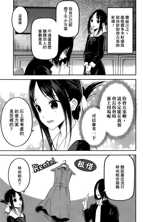 周刊167话 第3页