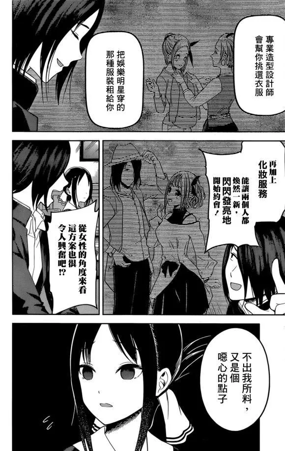 周刊167话 第4页