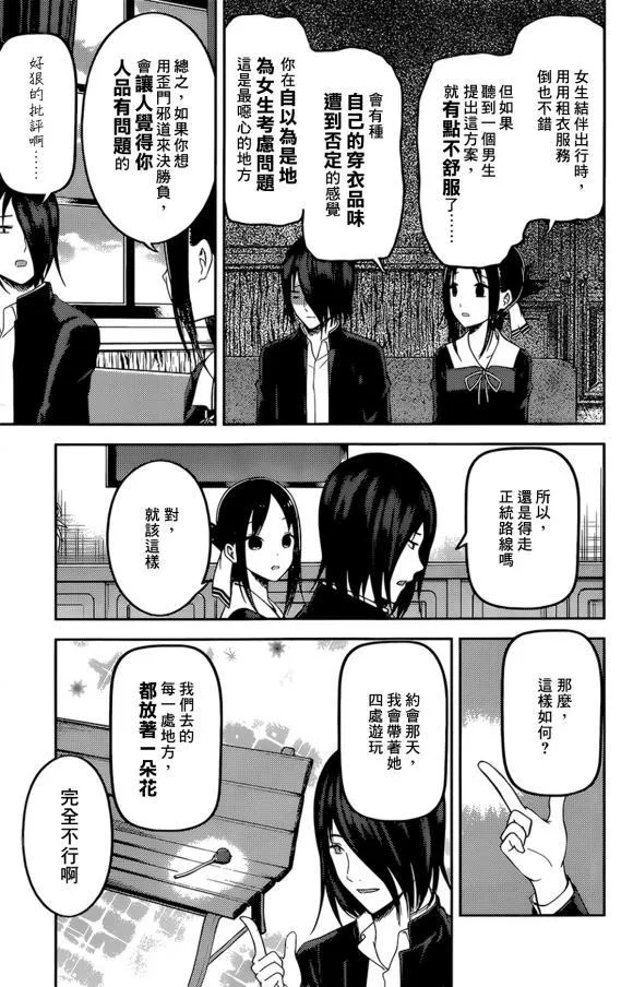周刊167话 第5页