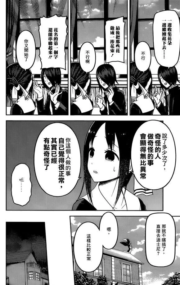 周刊167话 第6页