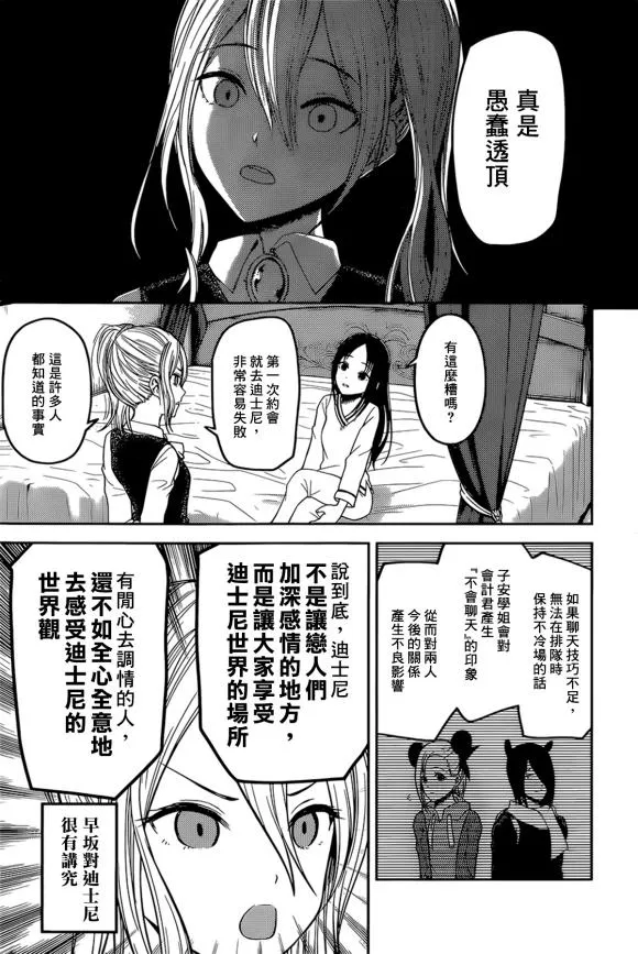 周刊167话 第7页