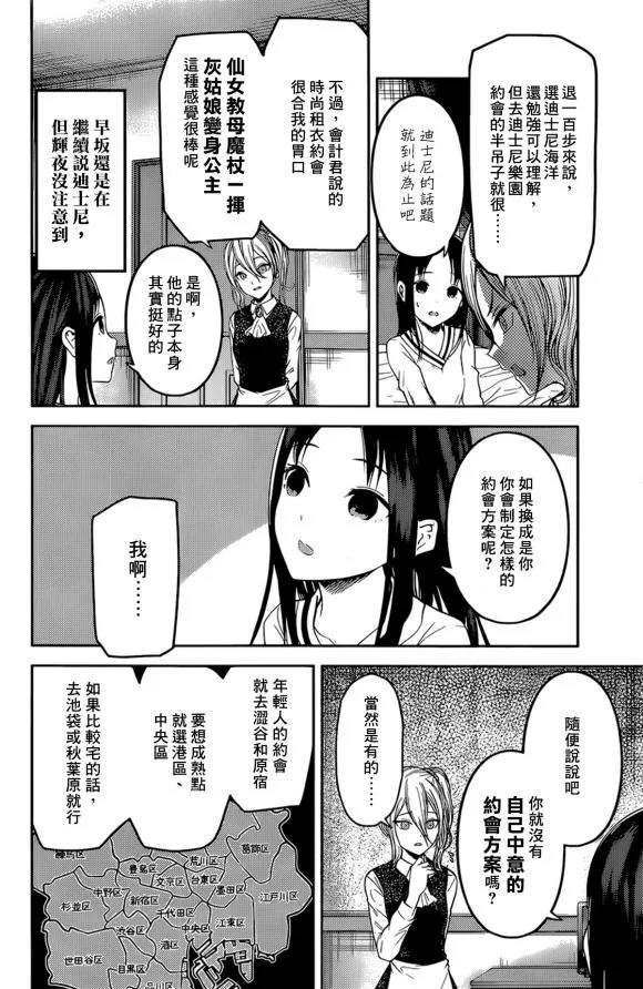 周刊167话 第8页