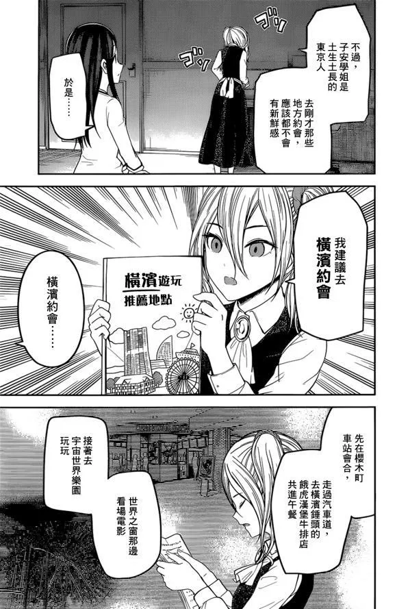 周刊167话 第9页