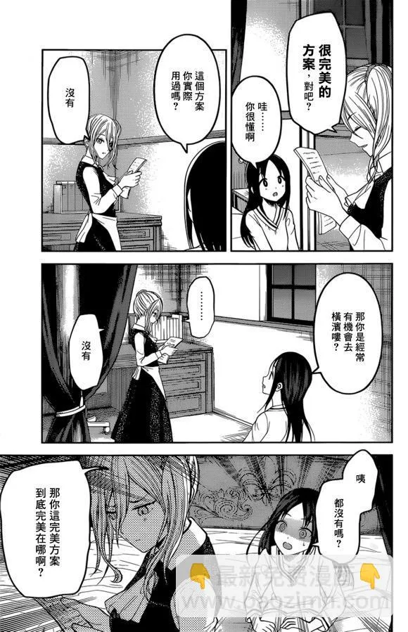 周刊167话 第11页