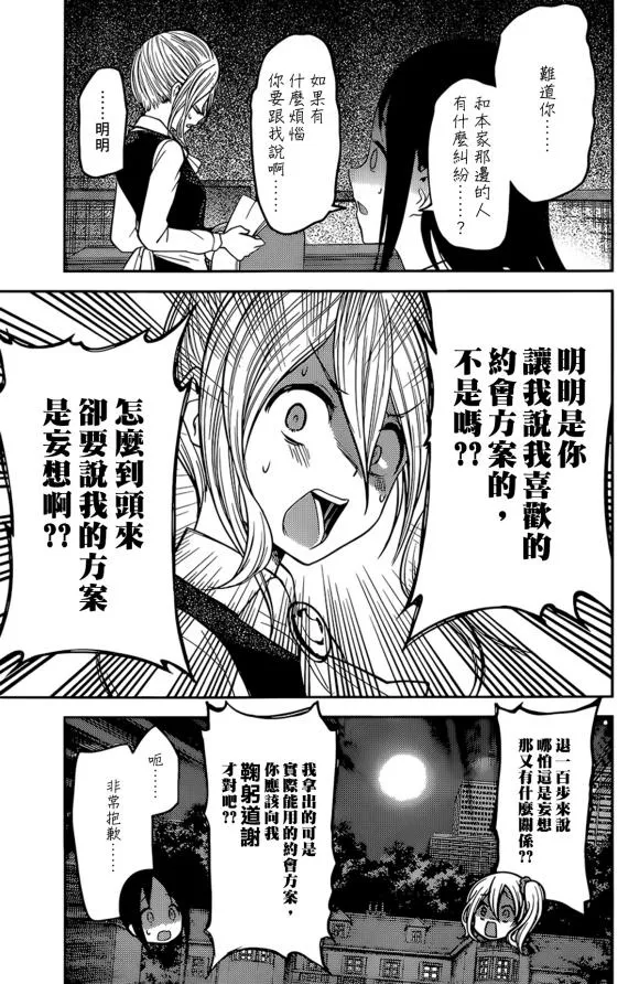 周刊167话 第13页