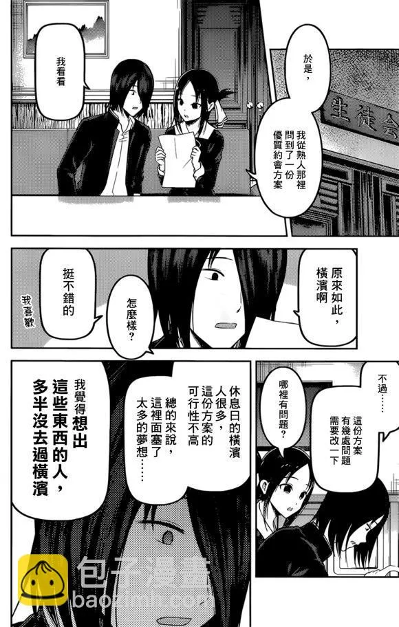 周刊167话 第14页