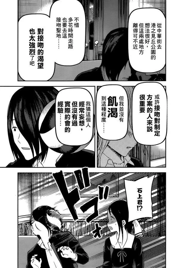 周刊167话 第15页