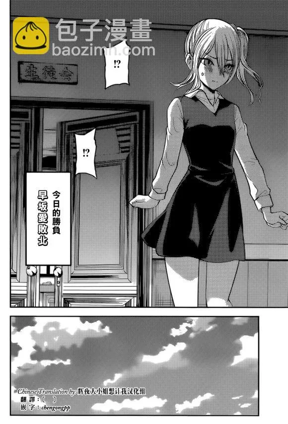 周刊167话 第16页