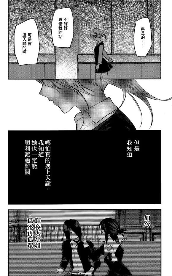 周刊167话 第17页