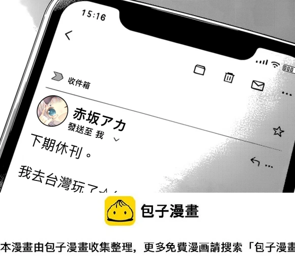 周刊167话 第19页