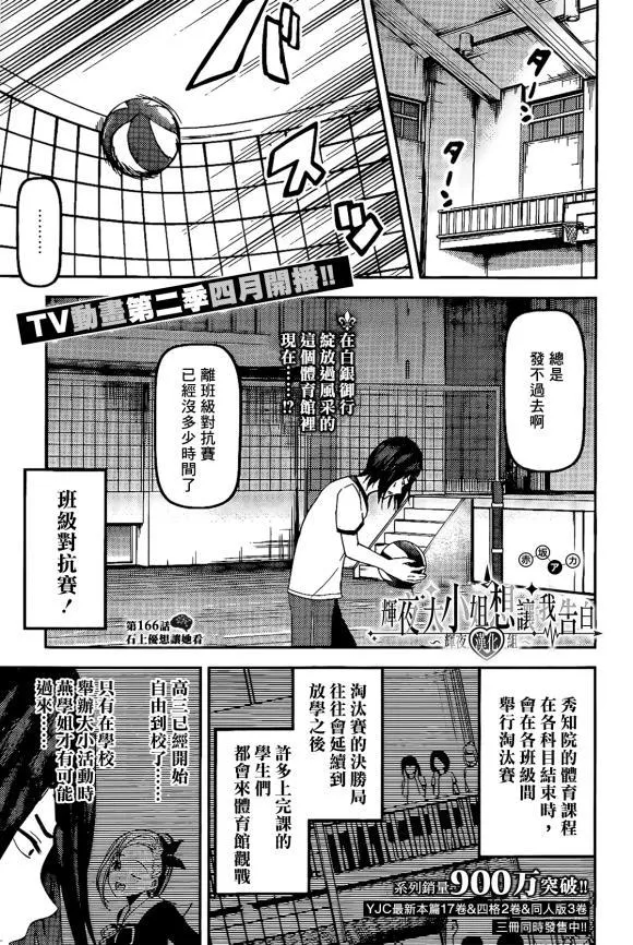 周刊166话 第1页