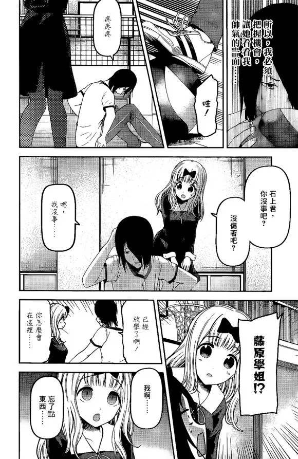 周刊166话 第2页