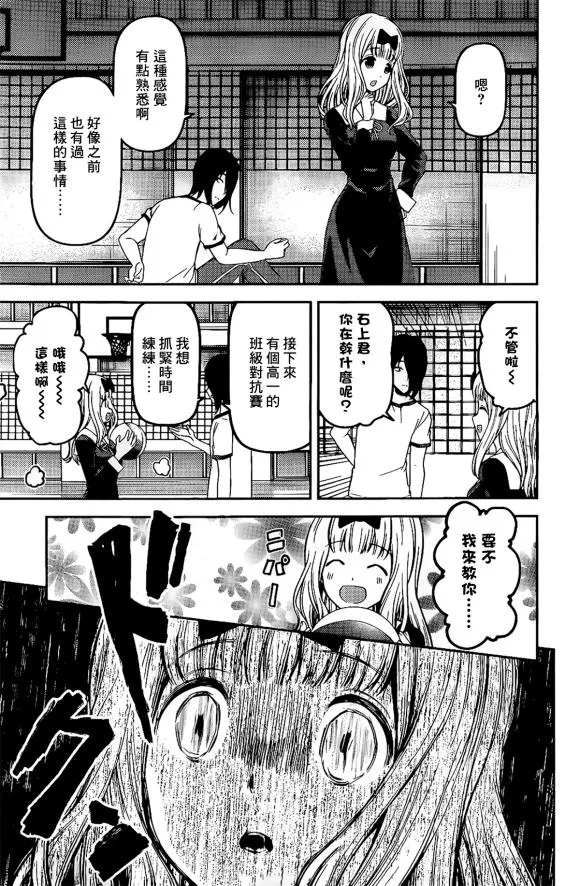 周刊166话 第3页