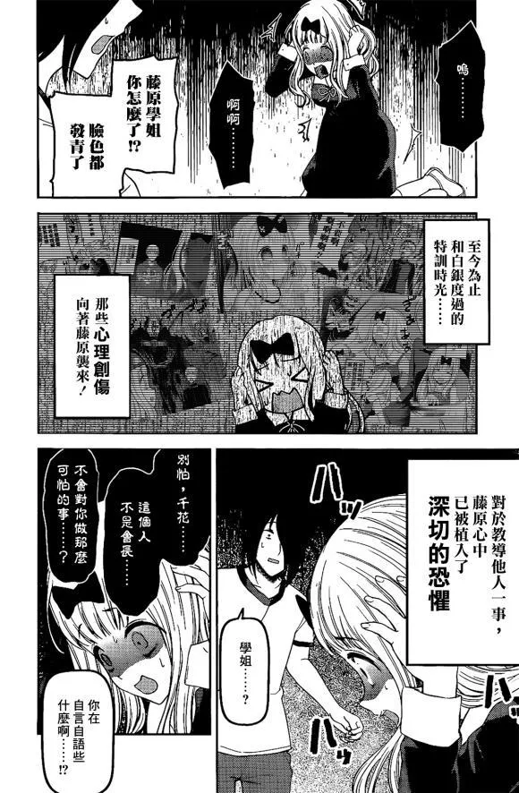 周刊166话 第4页