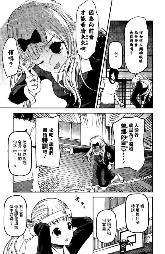 周刊166话 第5页
