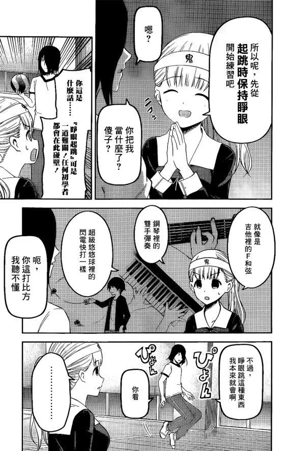 周刊166话 第7页