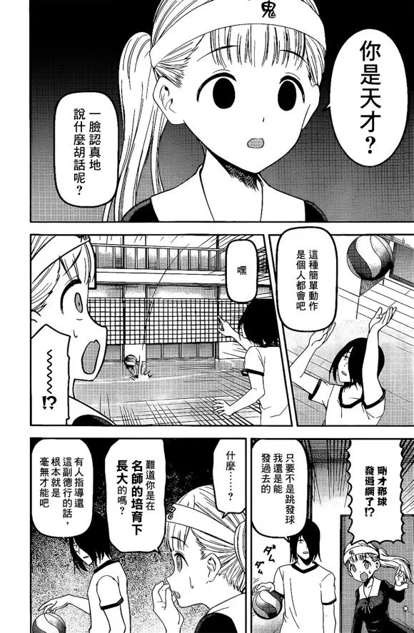 周刊166话 第8页