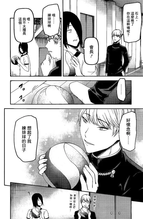 周刊166话 第10页