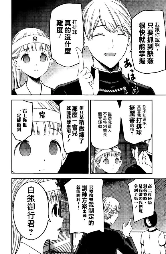 周刊166话 第12页