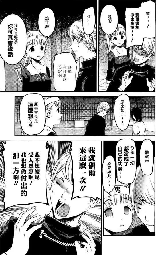 周刊166话 第13页