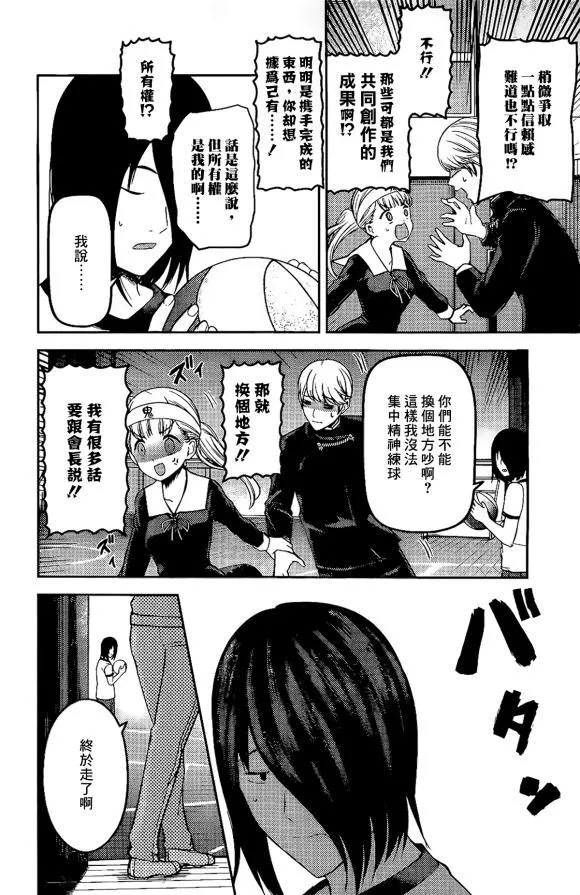 周刊166话 第14页