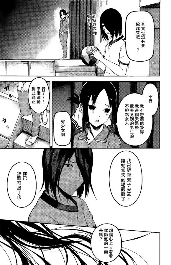 周刊166话 第15页