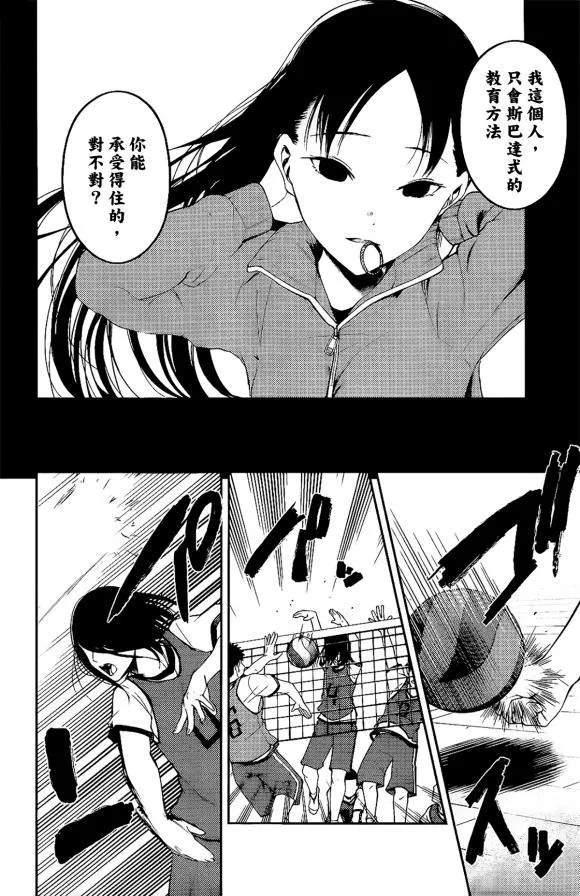周刊166话 第16页