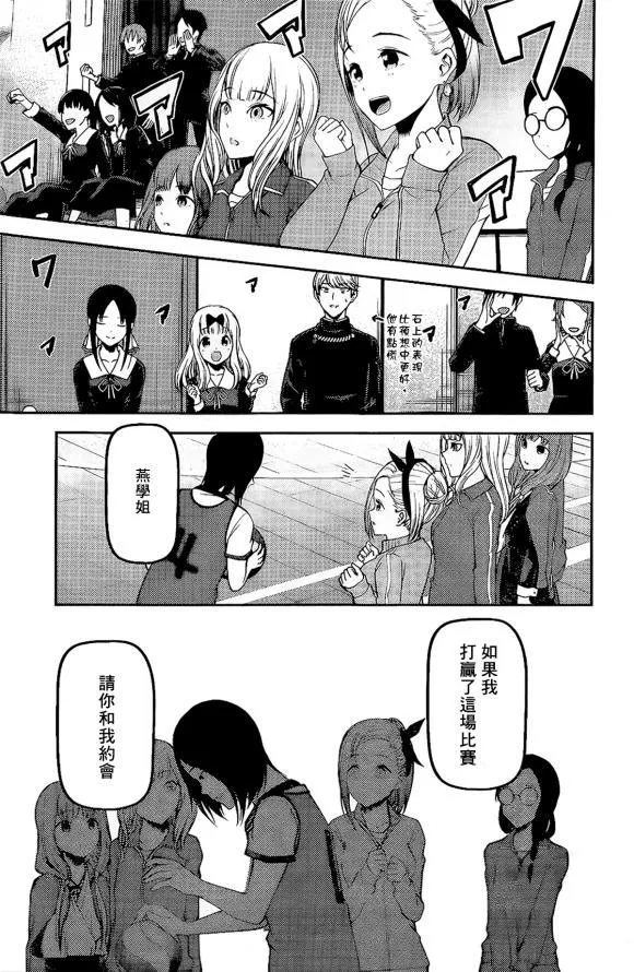 周刊166话 第17页
