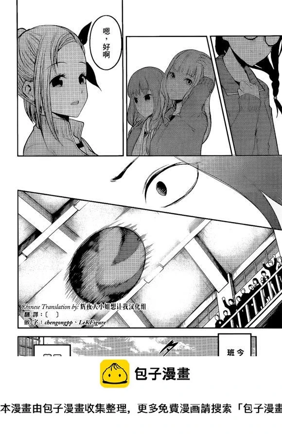 周刊166话 第18页