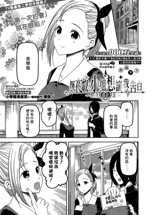 周刊168 第1页