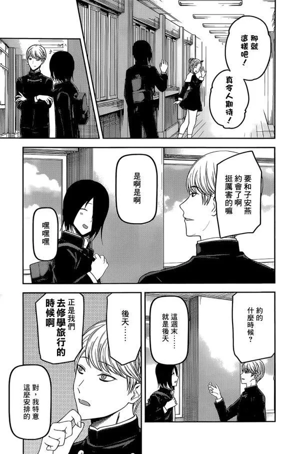 周刊168 第3页