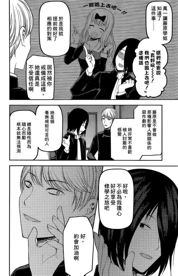 周刊168 第4页