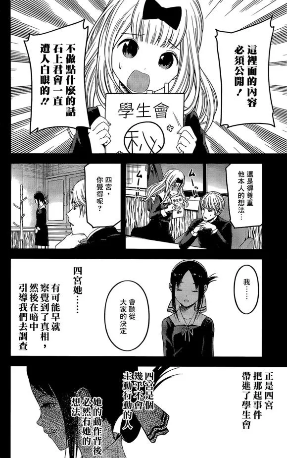 周刊168 第6页