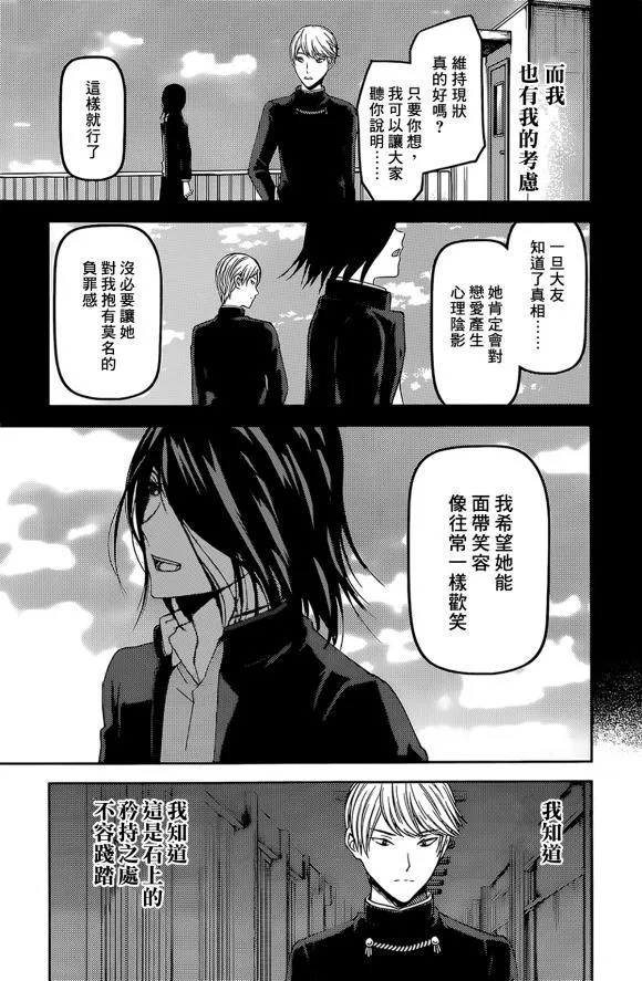 周刊168 第7页