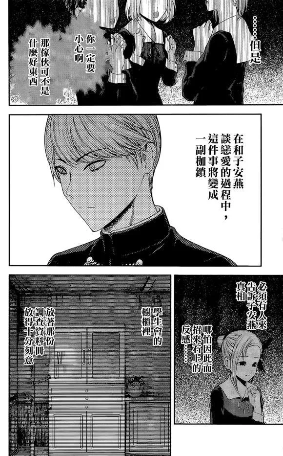 周刊168 第8页