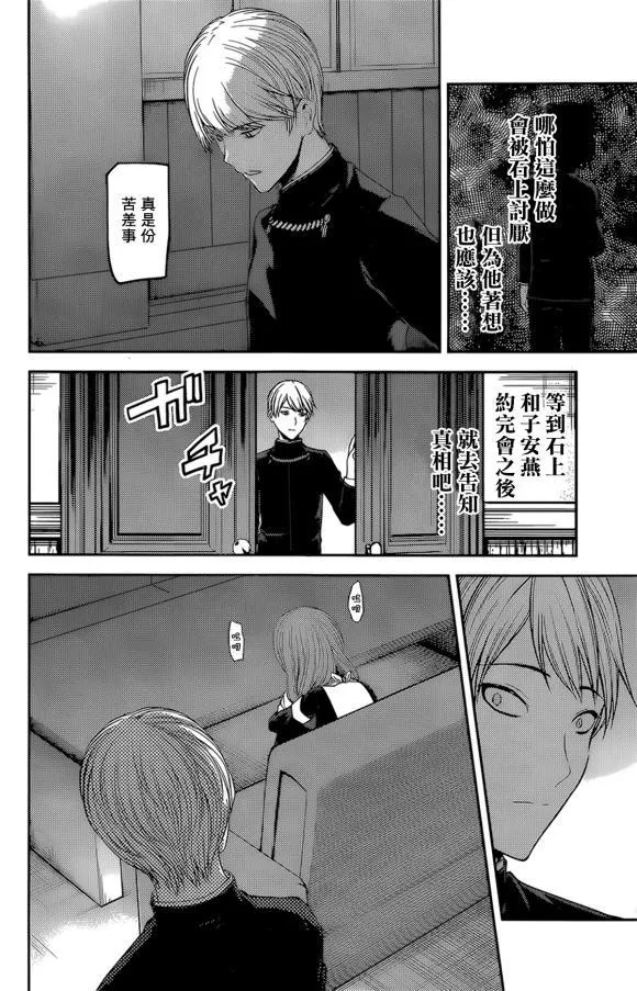 周刊168 第10页