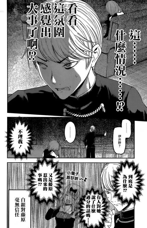 周刊168 第12页