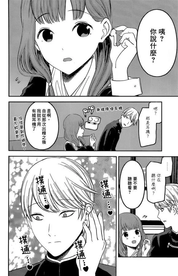 周刊168 第16页