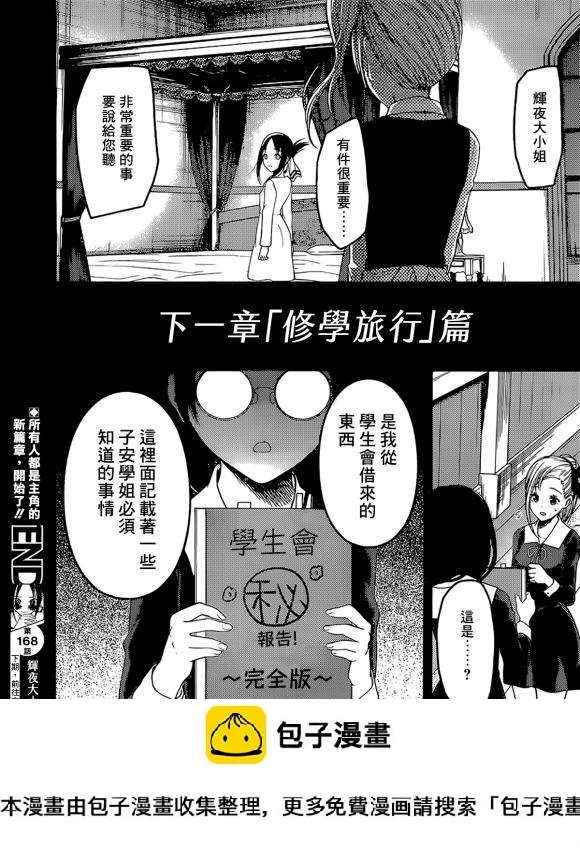 周刊168 第18页