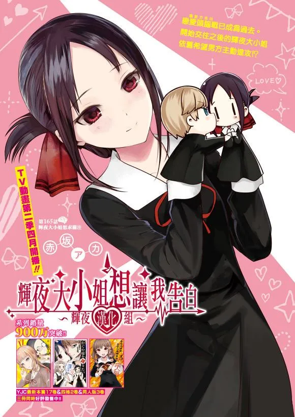周刊165 第1页