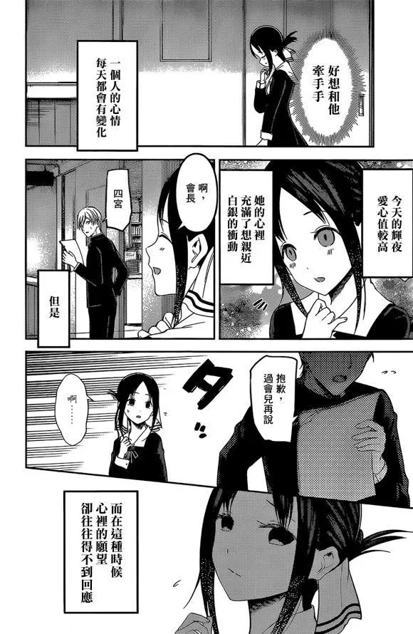 周刊165 第3页