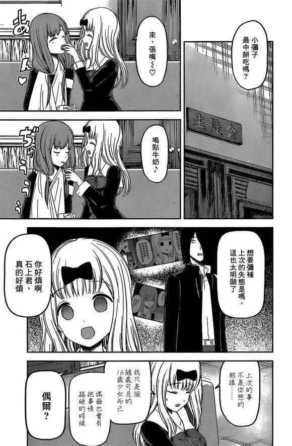 周刊165 第4页
