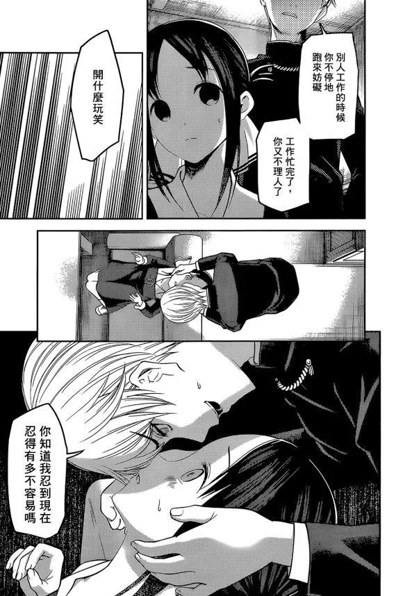 周刊165 第18页