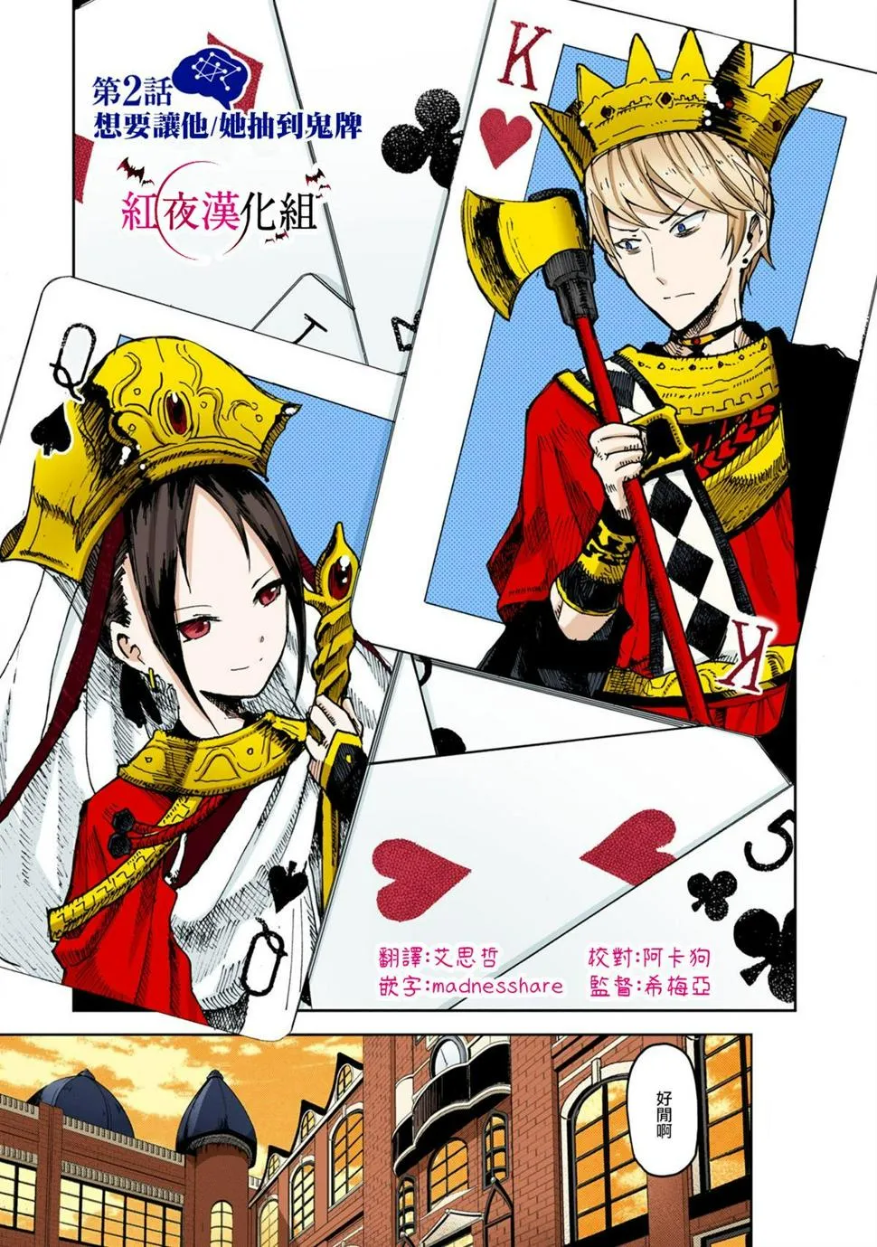 彩色版02话 第1页