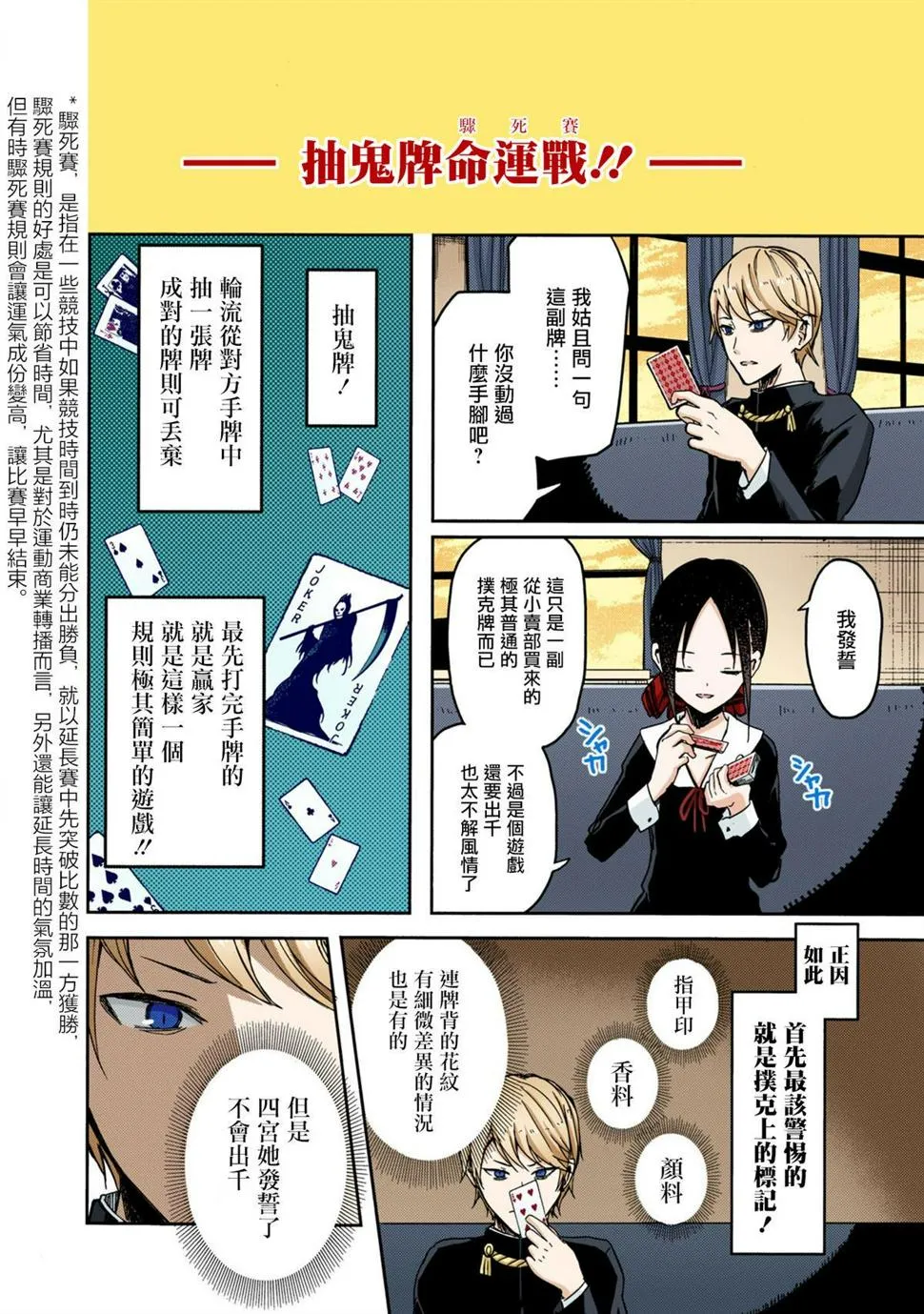 彩色版02话 第4页