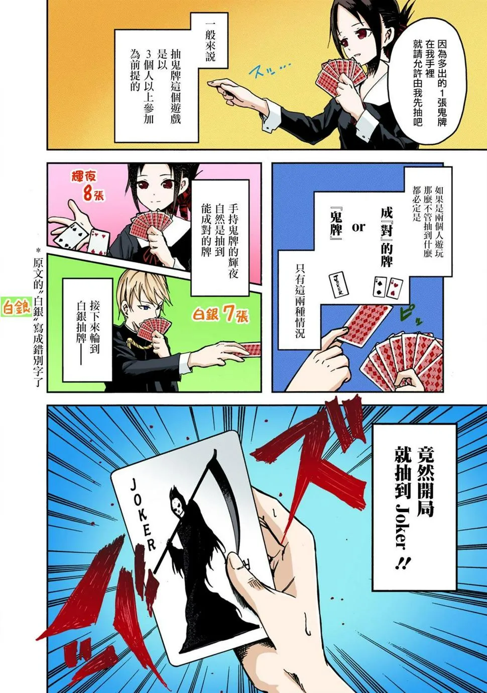 彩色版02话 第6页