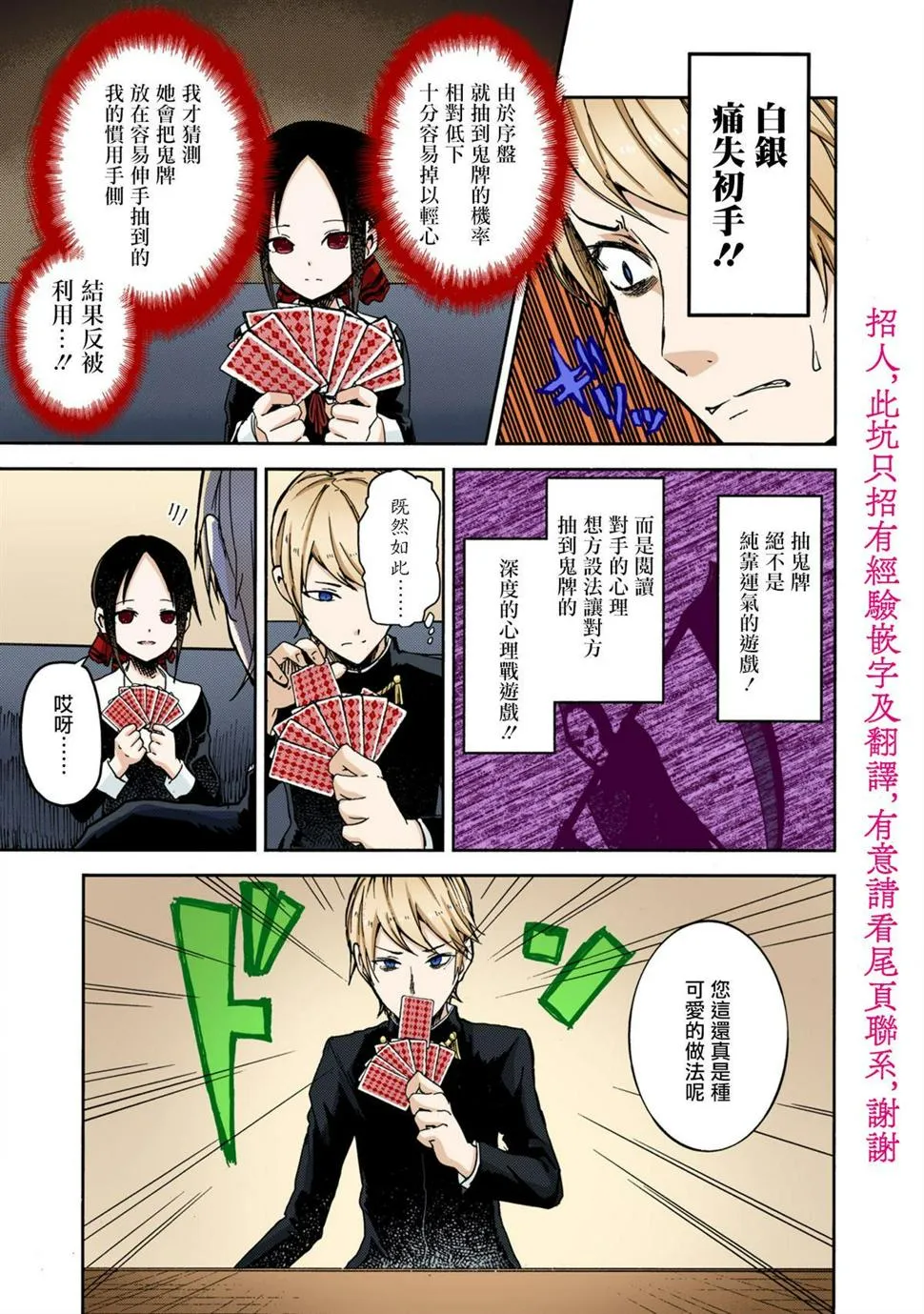彩色版02话 第7页