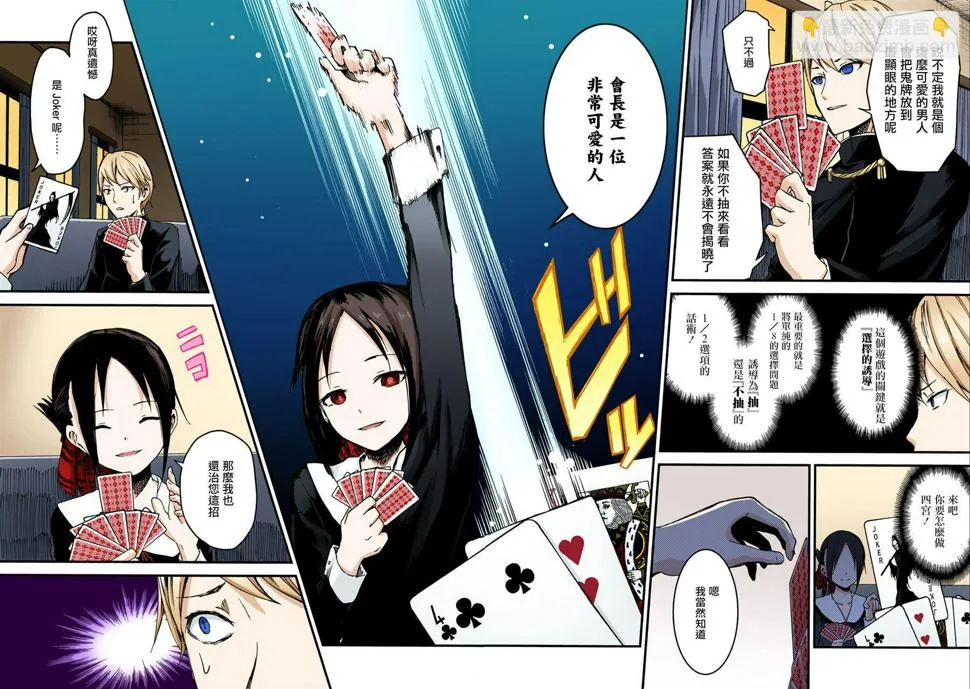 彩色版02话 第8页
