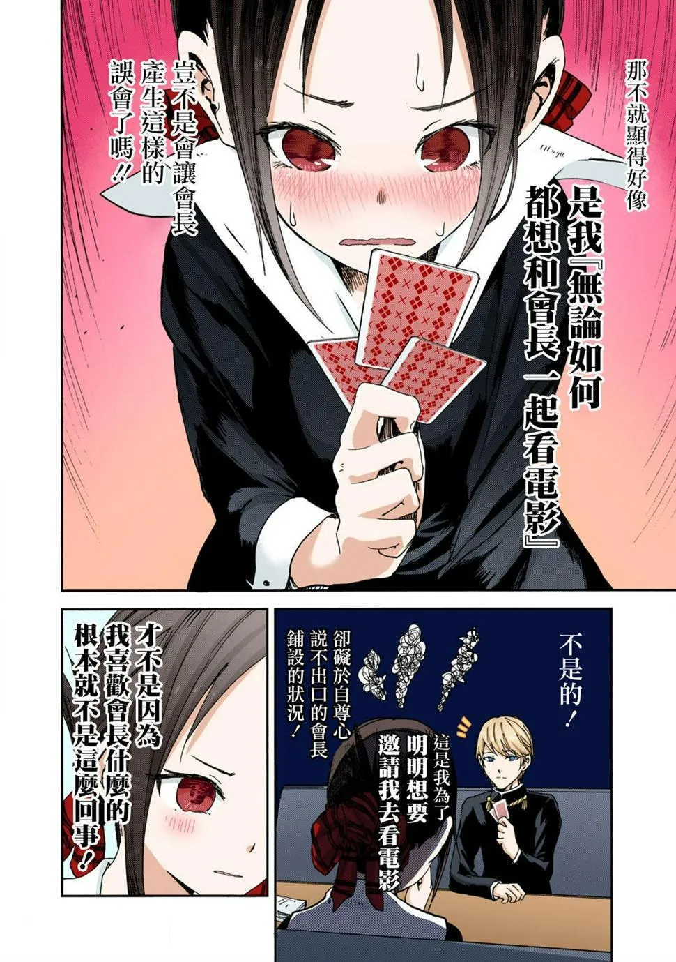 彩色版02话 第13页