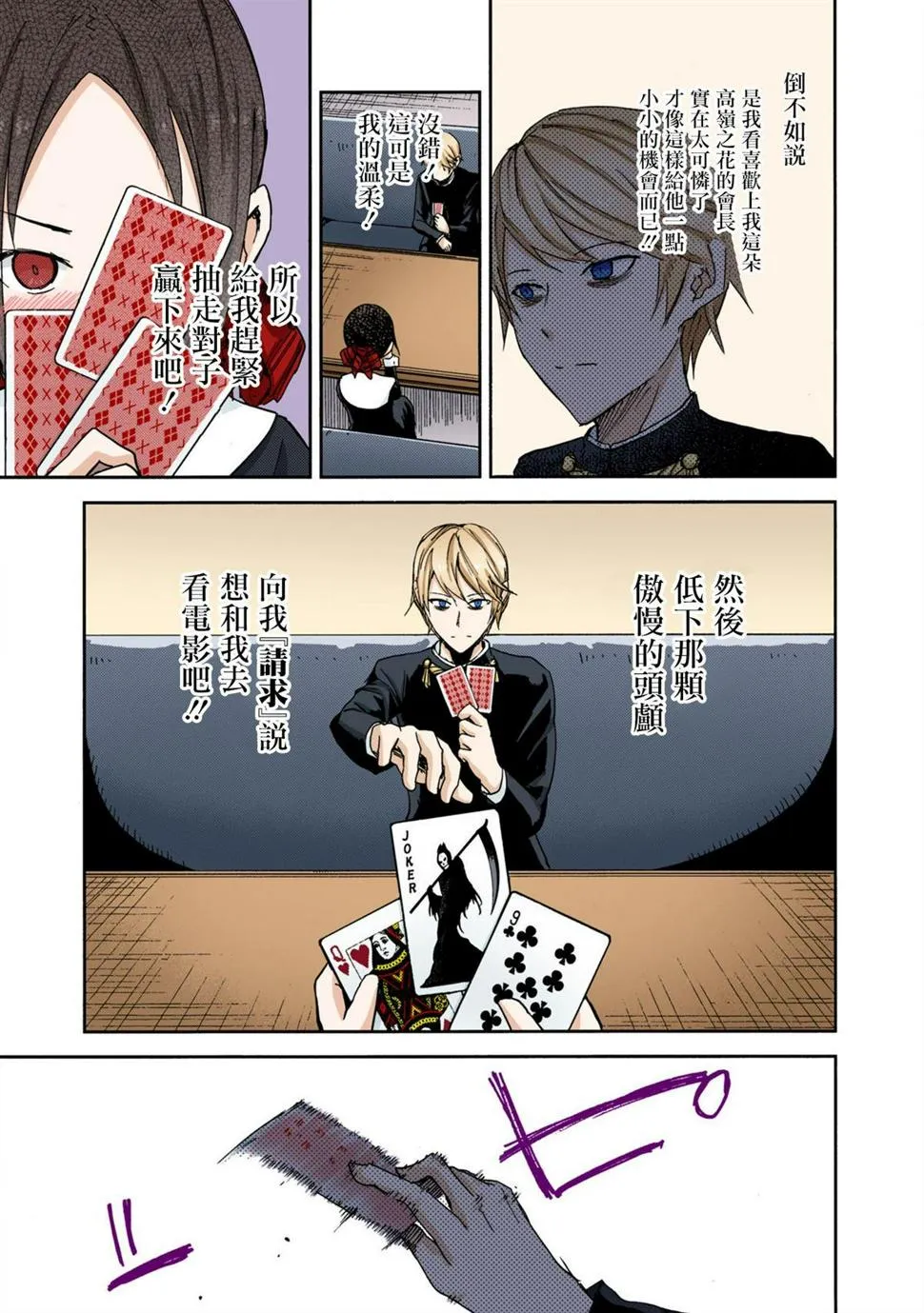 彩色版02话 第14页